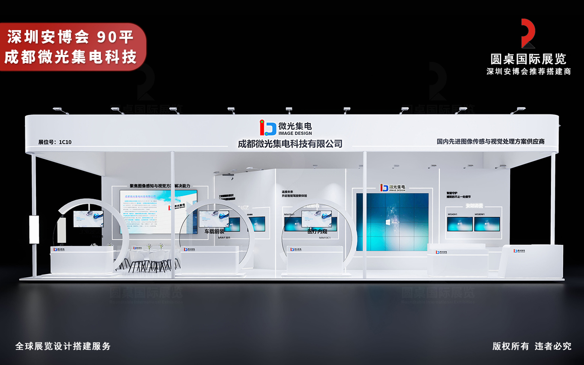 深圳安博会展台搭建设计效果图片高清大图