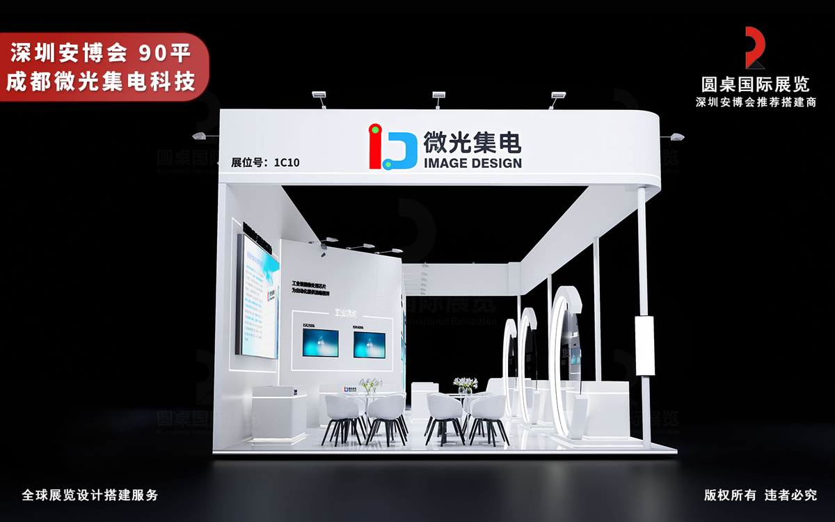 深圳安博会展台搭建设计效果图片高清大图
