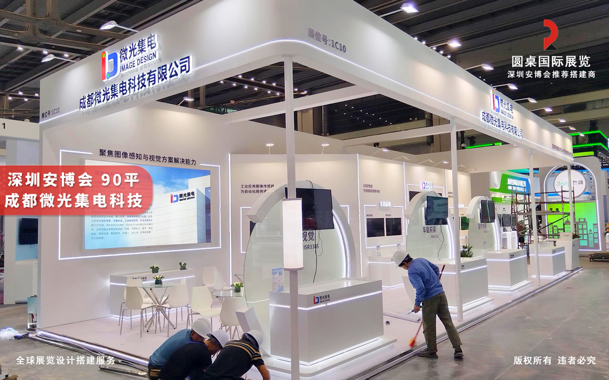 深圳安博会展台搭建设计效果图片高清大图