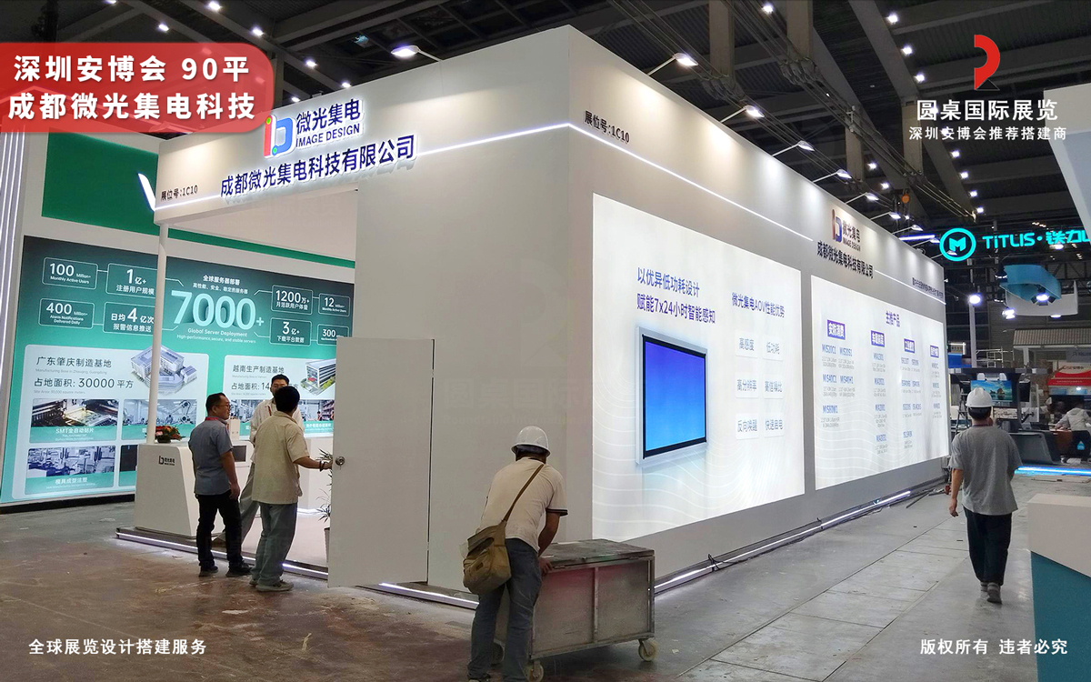 深圳安博会展台搭建设计效果图片高清大图