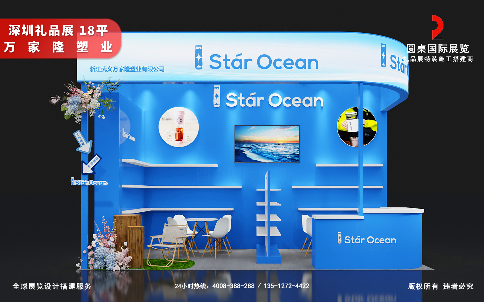 深圳礼品展展位搭建方案设计图片模板