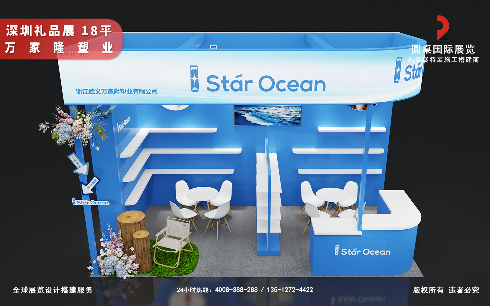 深圳礼品展展位搭建方案设计图片模板