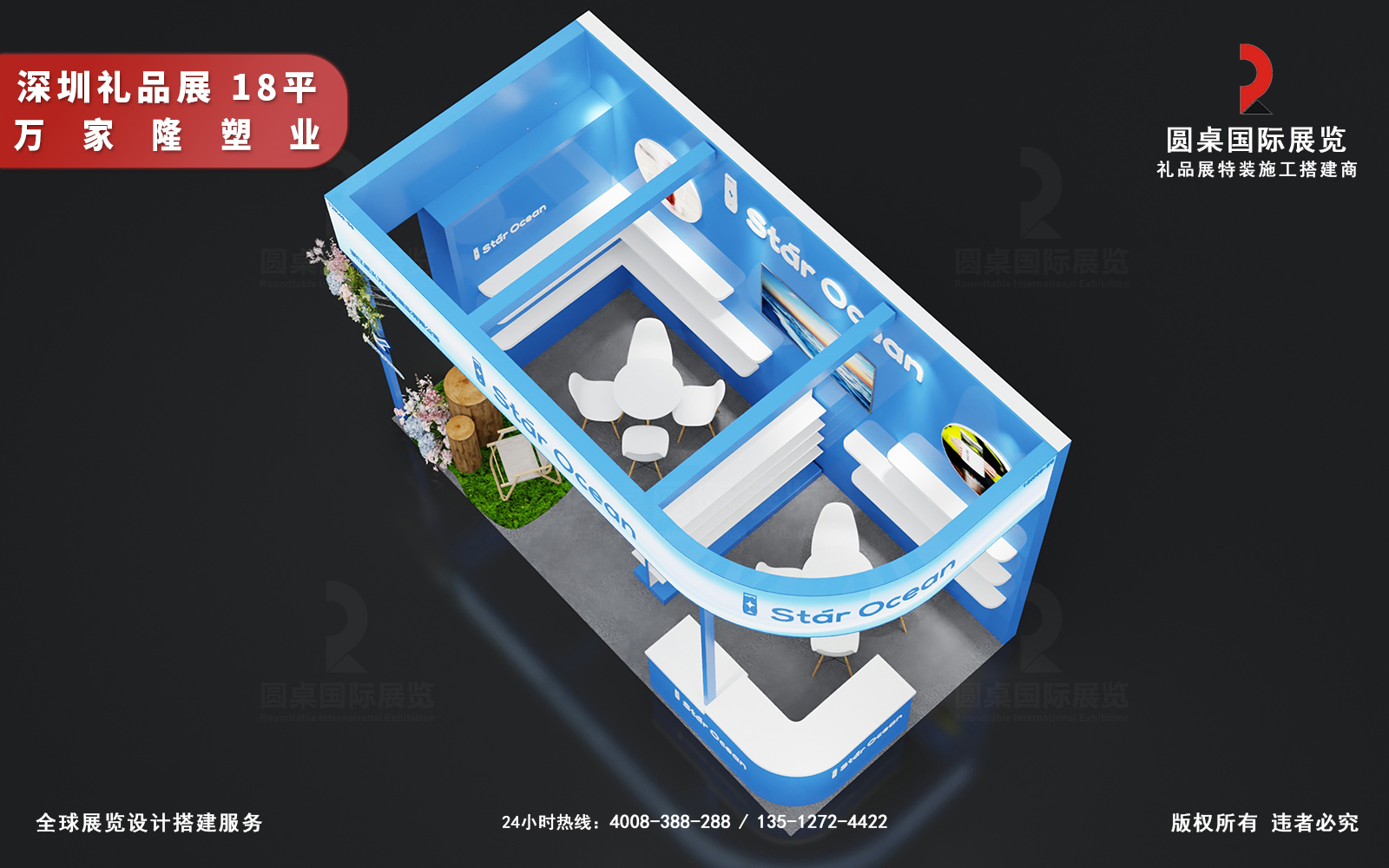 深圳礼品展展位搭建方案设计图片模板