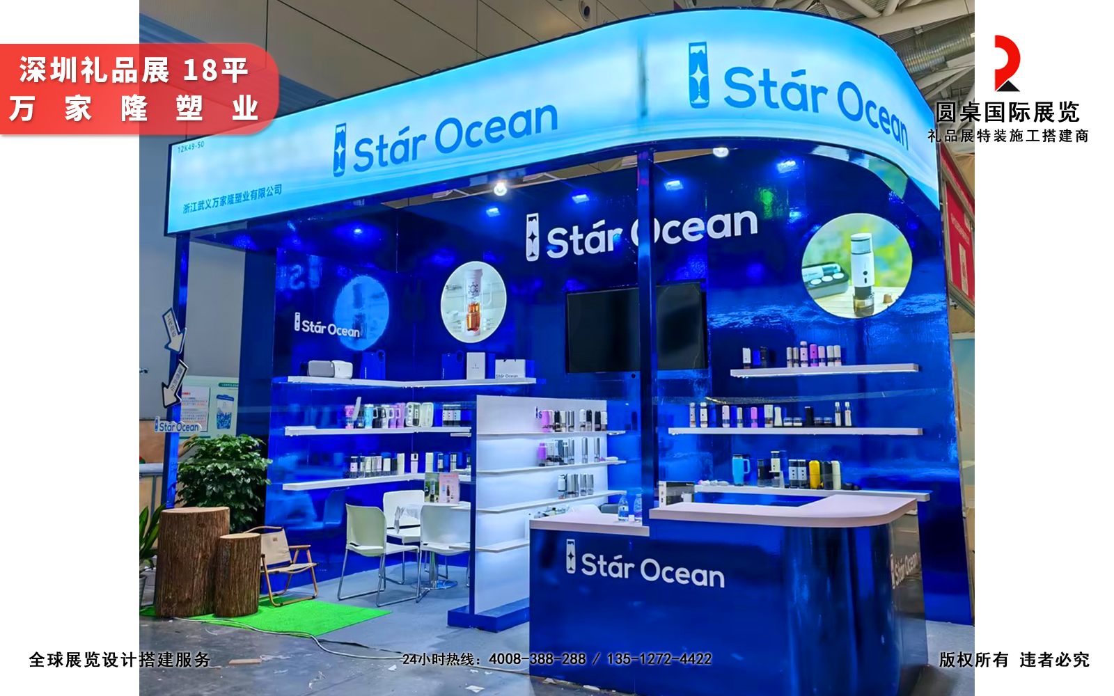 深圳礼品展展位搭建方案设计图片模板