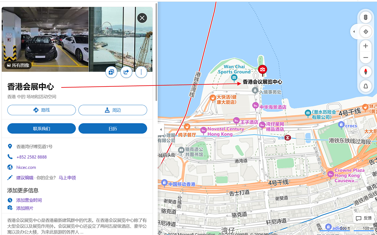 香港会展中心地址查询