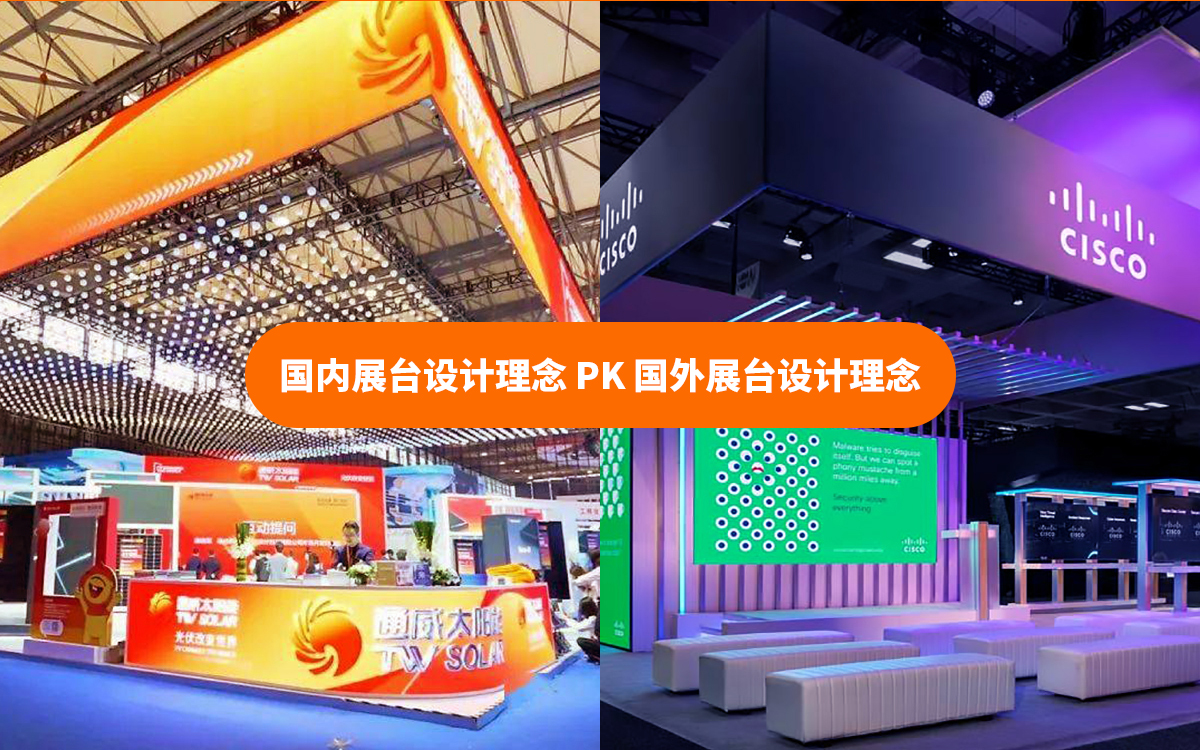 通过国际展位设计搭建实现品牌全球化表达