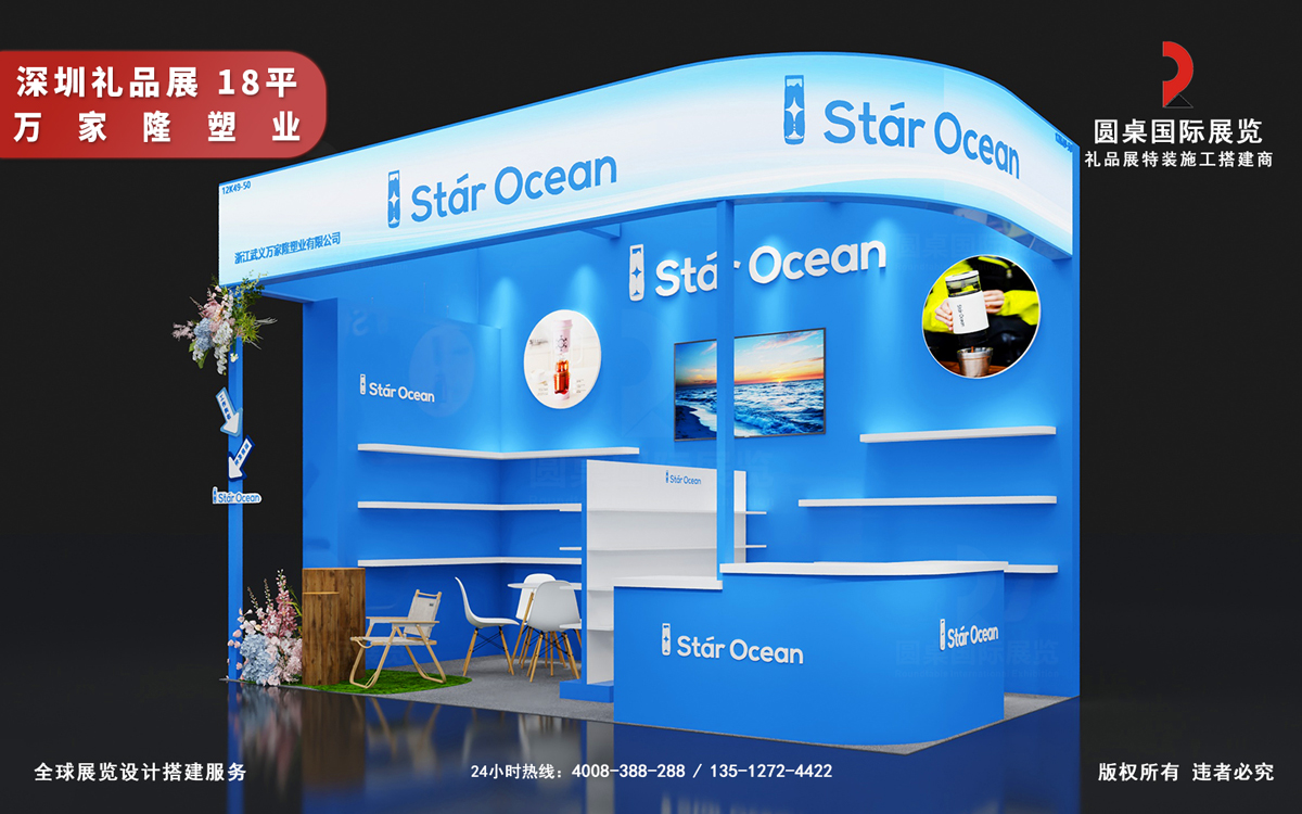 深圳礼品展位设计方案：3大招塑造主题化品牌叙事