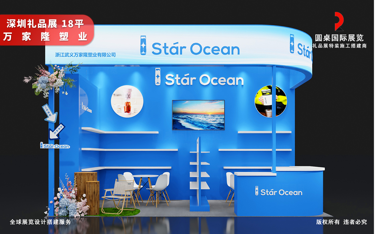 在深圳礼品展展位设计中，实现文化赋能品牌