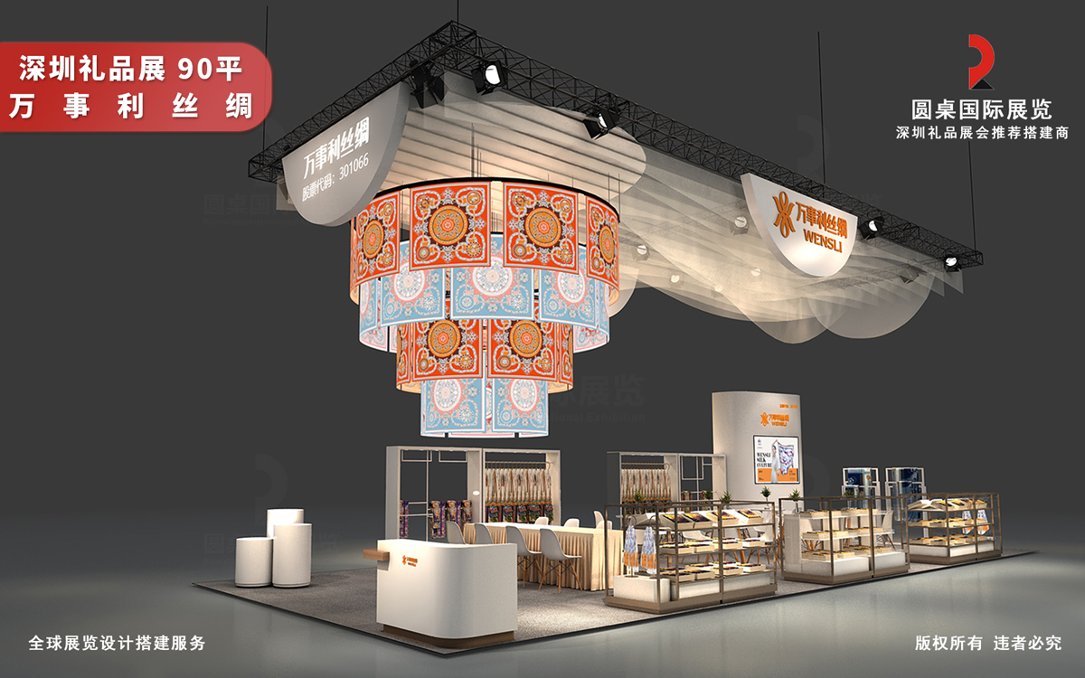 将文化基因深度融入到深圳礼品展台设计方案